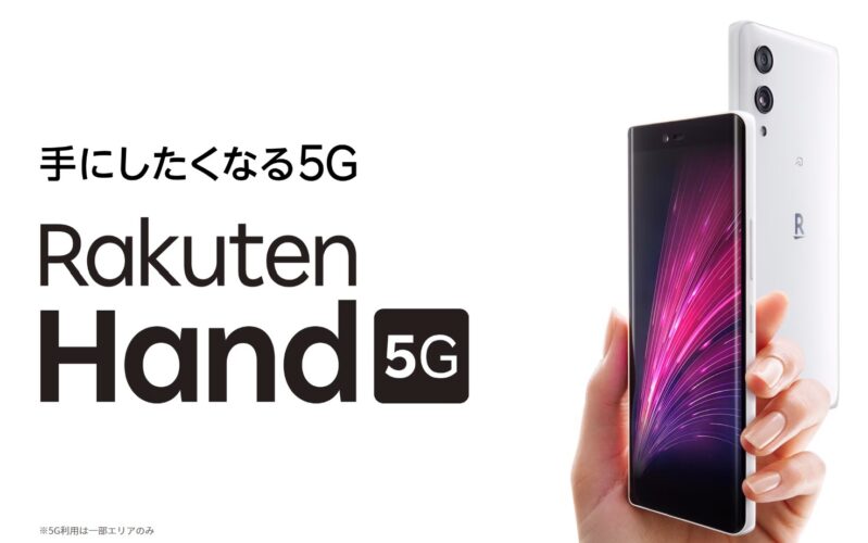 Rakuten Hand 5G