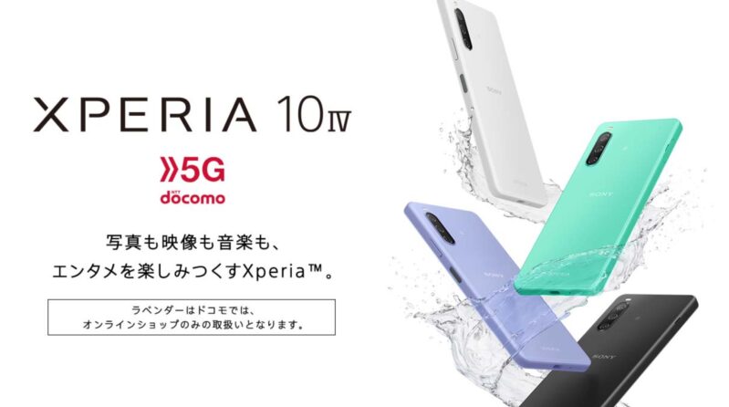 ★Xperia10 Ⅳ