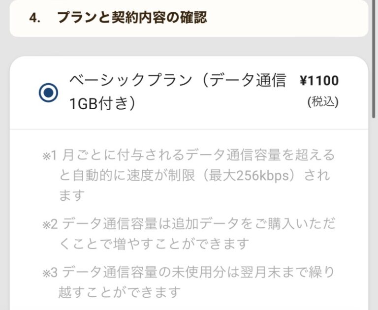 Hamic POCKET(はみっくポケット)をレビュー 実際に使った正直な感想【忖度無し】 | キッズスマホ選び ママペディア