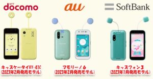 【真相】 この 携帯 の 機種 は 最新熱愛噂まとめ #649