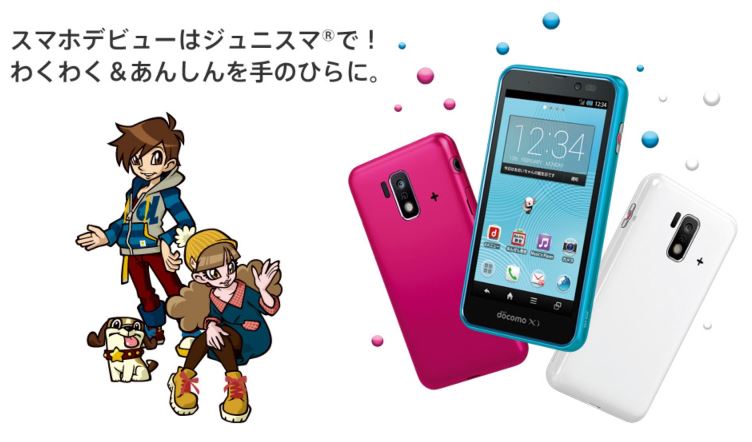 ドコモで過去に販売されていた子供専用に開発されたキッズスマホ「スマートフォンforジュニア」のイメージ画像