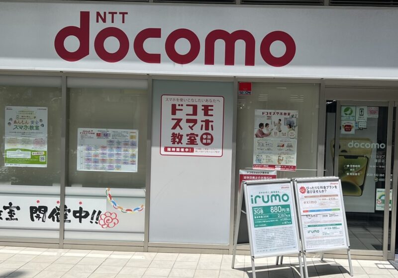 ドコモショップの写真