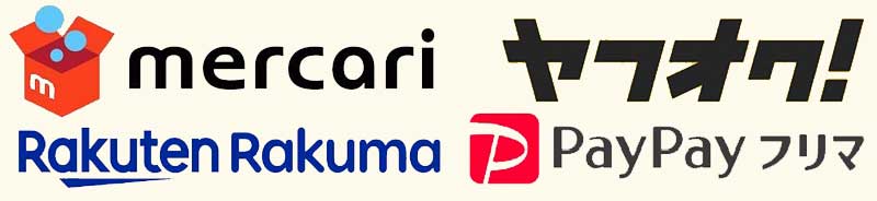 中古の端末を探すならメルカリやYahoo!オークション、PayPayフリマや楽天ラクマなどで出品を確認するのがおすすめ