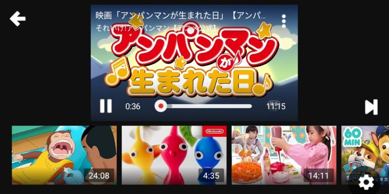 YouTubeキッズで動画を視聴