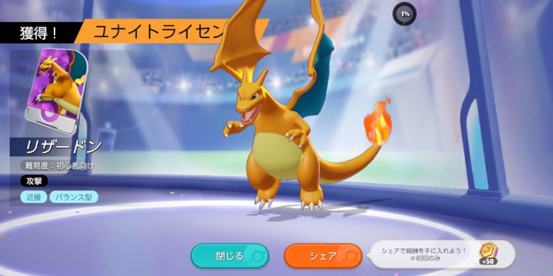 小学生に人気のゲームアプリ「ポケモンUNITE」も問題なく遊べる