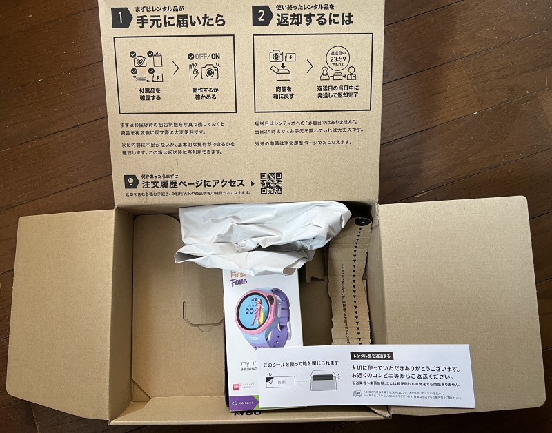 Rentio返却時には届いた箱を再利用する事も可能