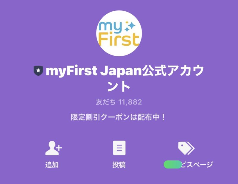 myFirstJapan公式LINEアカウント