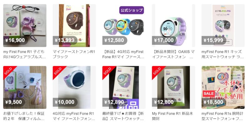 メルカリで出品されている「my first fone」の新品＆新古品＆中古品の相場