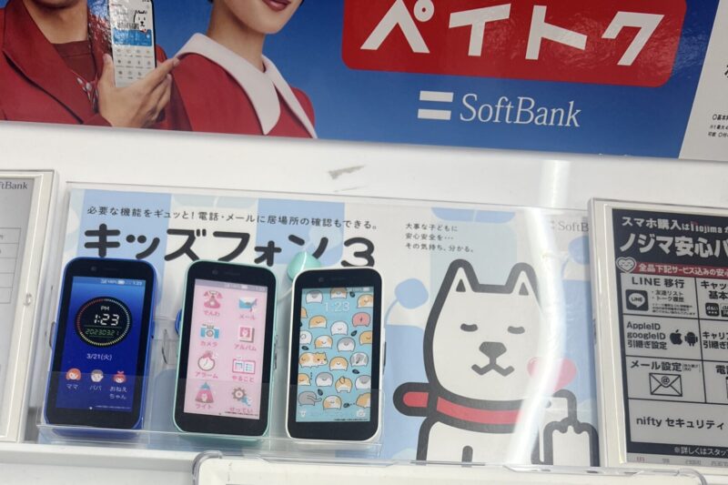 家電量販店のソフトバンクコーナーで販売されていたキッズフォン3の写真