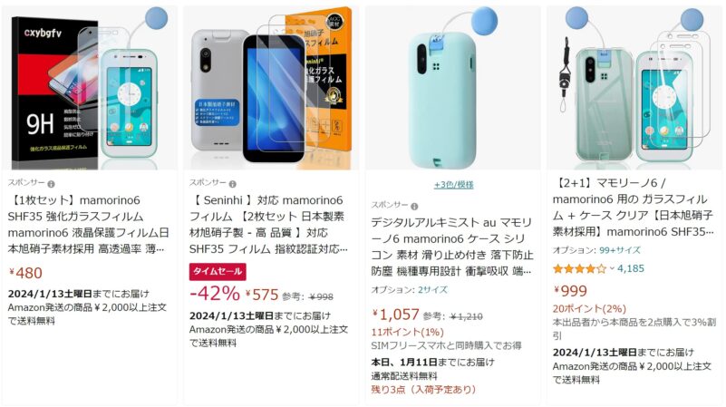 amazonでマモリーノ6専用のガラスフィルムやシリコンケースが販売されている