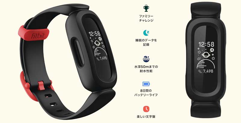 キッズトラッカー／Fitbit-Ace-3の見た目と機能説明