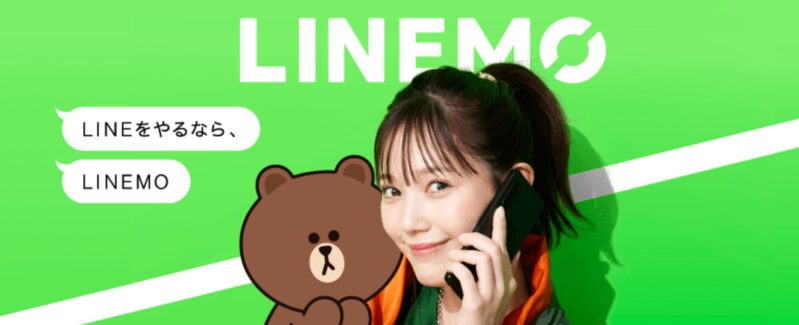 LINEMOのイメージ画像