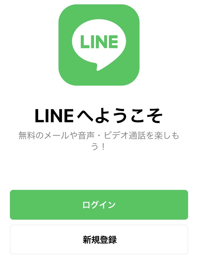 ★LINEアプリ初回起動時jの「LINEへようこそ」で「新規作成」を選択