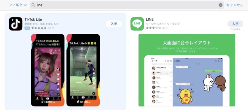 ★★iPadからAPPSTOREで「LINE」と検索してLINEアプリをインストールする