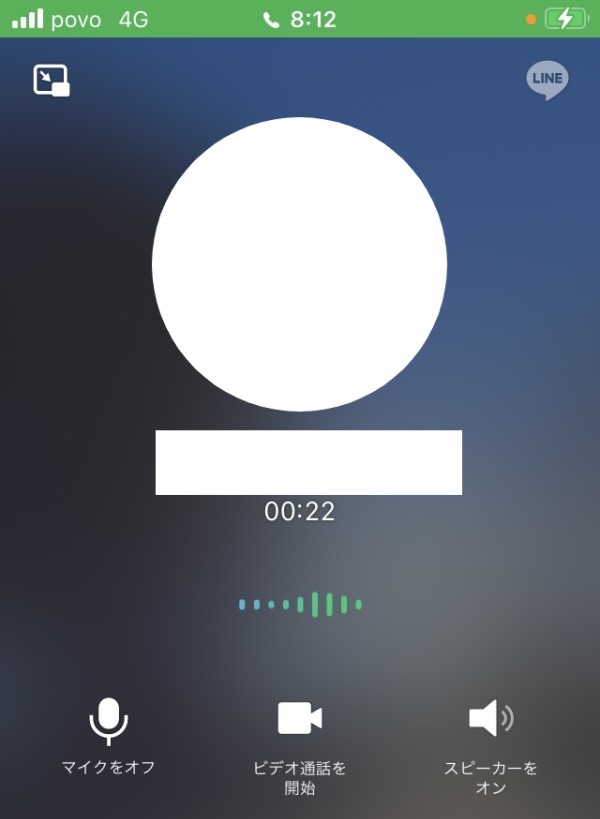 トッピング無しのpovoの通信速度でのLINE通話時の様子
