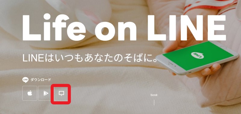 パソコン版LINE（Windows）のダウンロードページ