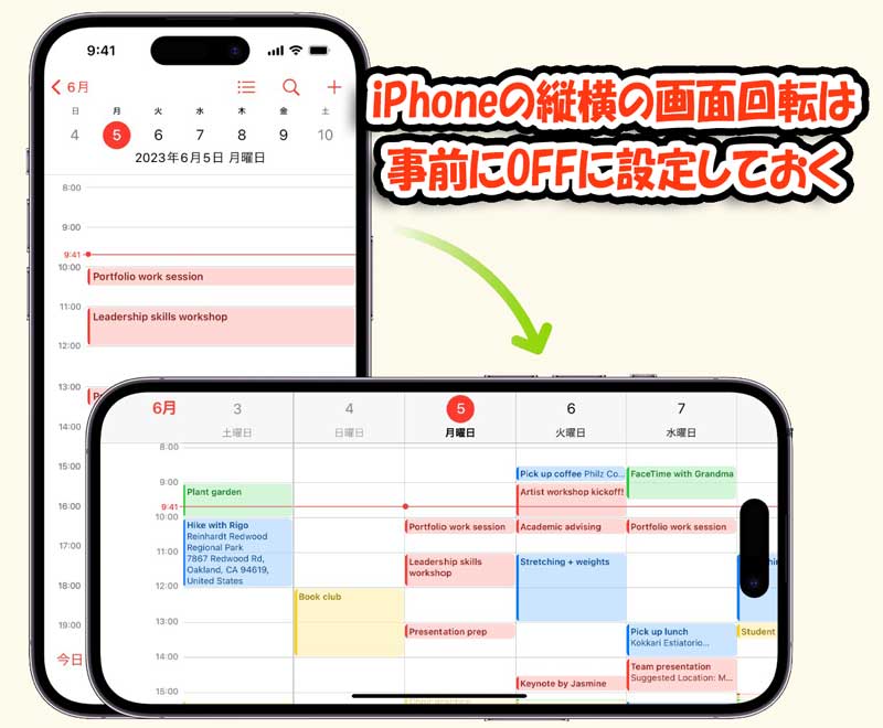 iPhoneの画面が回転するとアクセスガイドが解除されるバグか仕様が存在するので注意